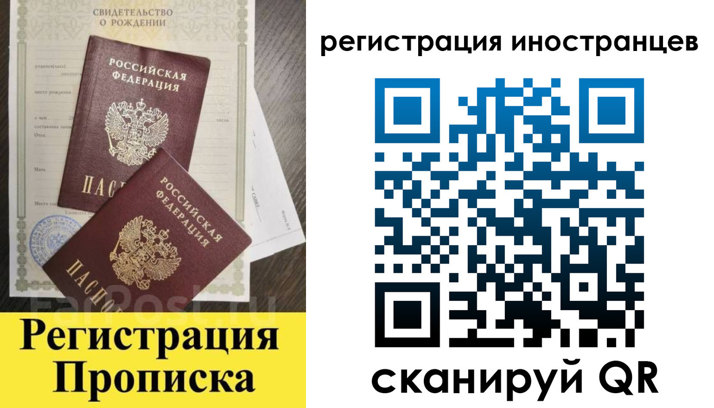 временная регистрация купить в Железногорск-Илимском