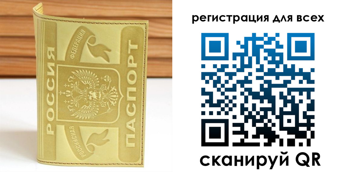 прописка от собственника в Железногорск-Илимском