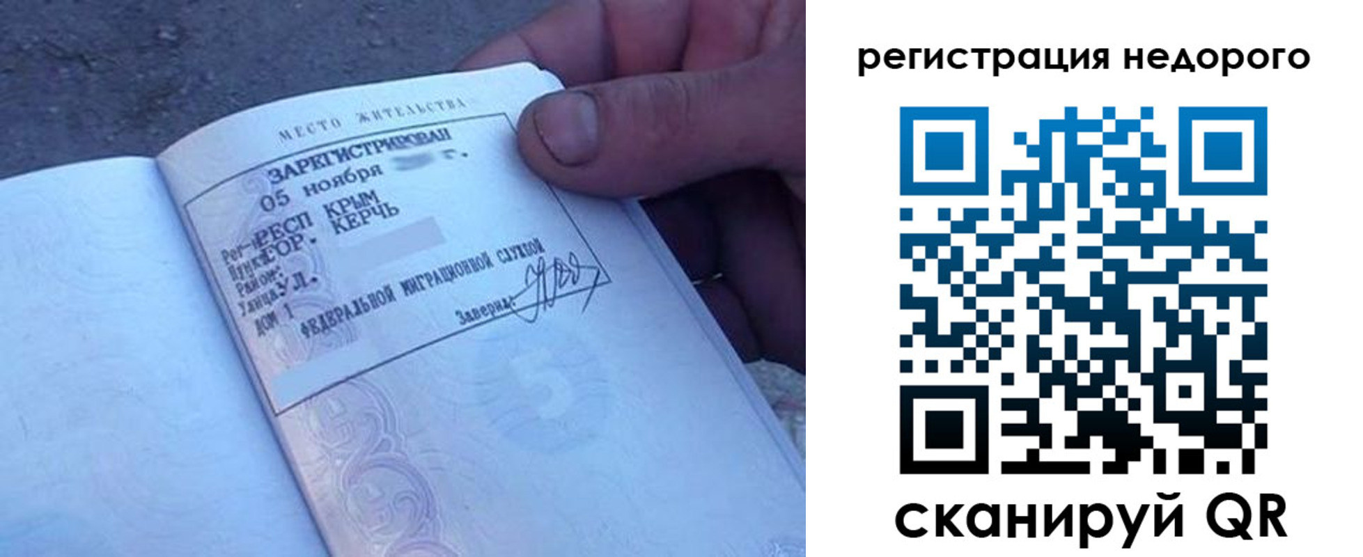 временная регистрация поиск в Железногорск-Илимском