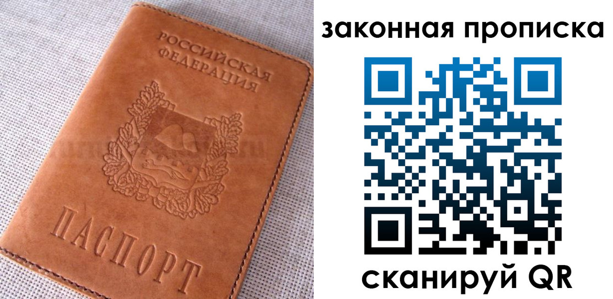 пропишу в квартире в Железногорск-Илимском