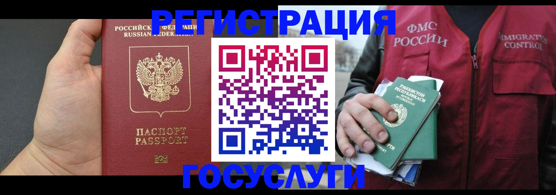 прописка от собственника в Железногорск-Илимском